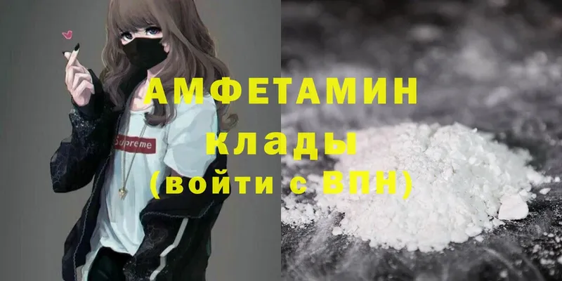 дарнет шоп  нарко площадка как зайти  Amphetamine 97%  Видное 