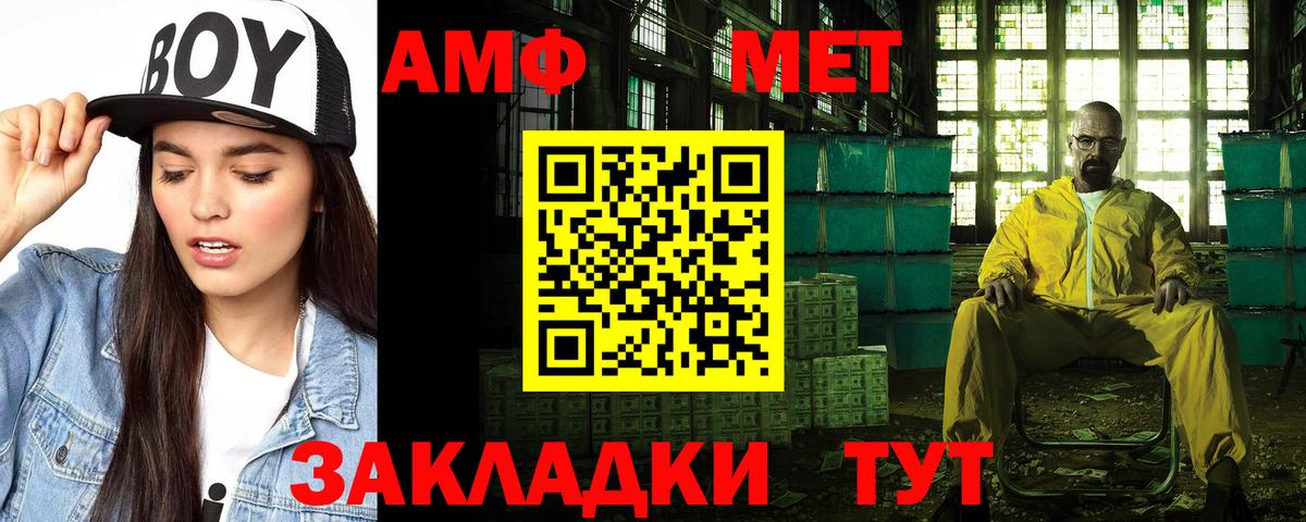 Видное  Амфетамин Розовый  Вход с VPN 