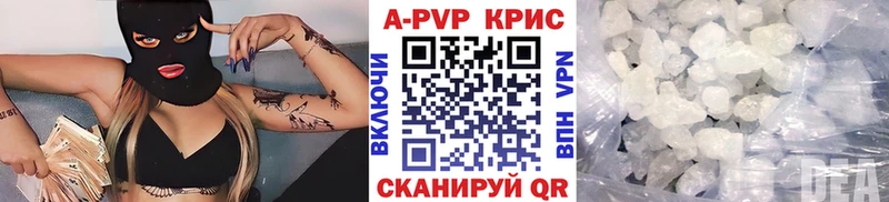 Alpha PVP кристаллы  что такое наркотик  Видное 