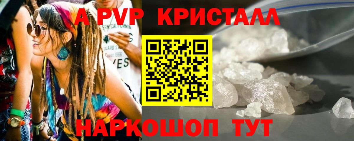 Alpha-PVP Crystall Видное