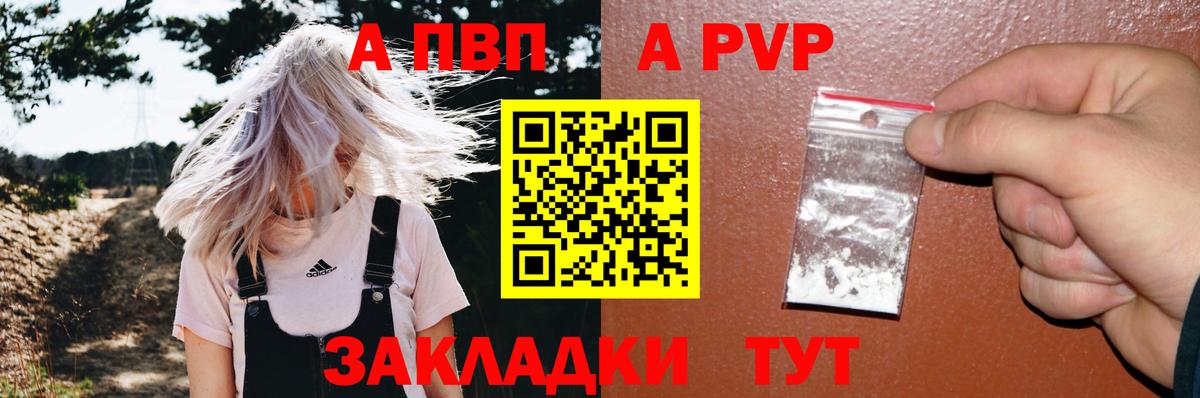 APVP VHQ  Alfa_PVP СК  наркотики  А ПВП крисы CK  Видное 