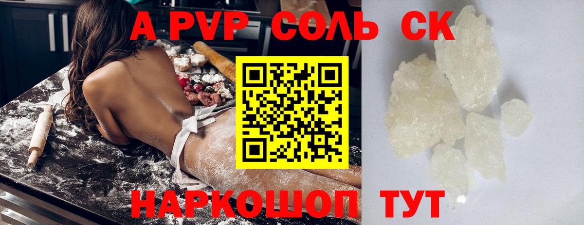 Альфа ПВП мука  Вход с VPN  Видное  даркнет сайт  Alpha PVP СК  A PVP крисы CK 