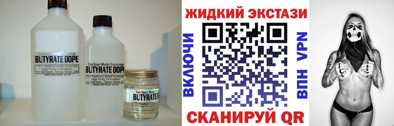 БУТИРАТ 99%  цена наркотик  Видное 