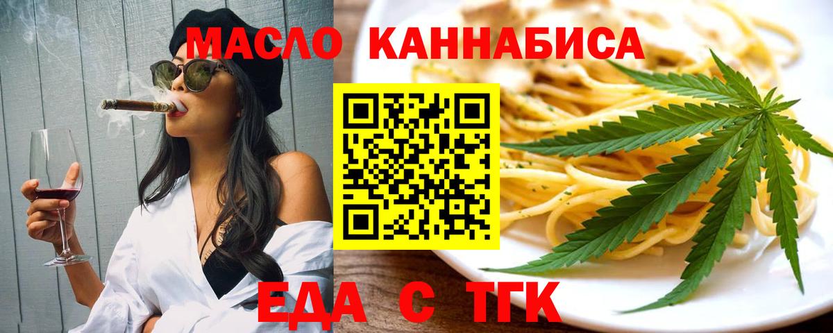Видное  Печенье с ТГК марихуана  Вход с VPN 