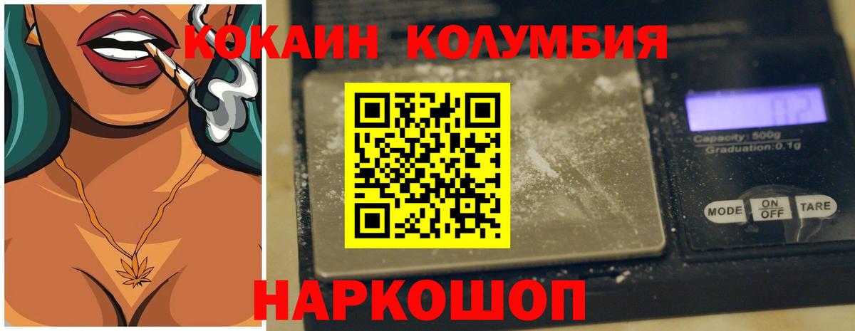 Видное  Кокаин 99%  Cocaine  Кокаин VHQ  Вход с VPN 