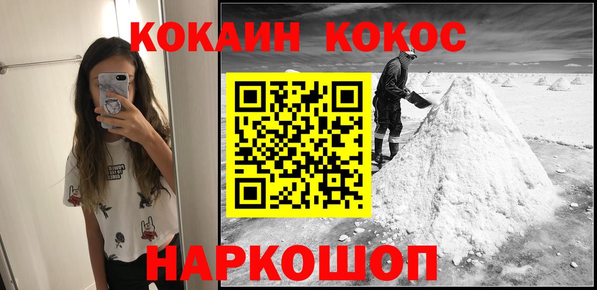 Cocaine 98%  Видное 