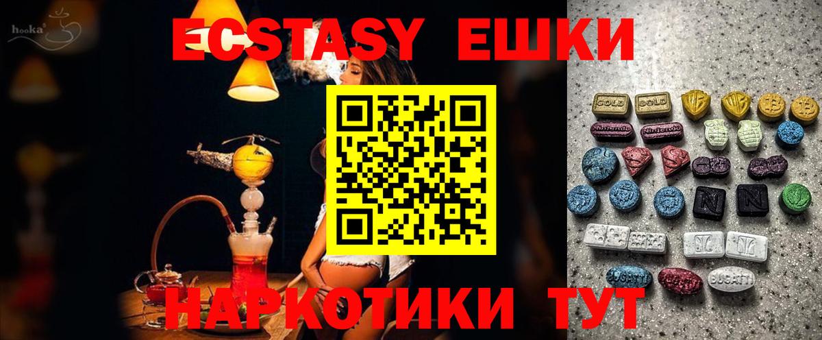 Видное  Ecstasy VHQ  Ecstasy 99%  Ecstasy  Вход с VPN 