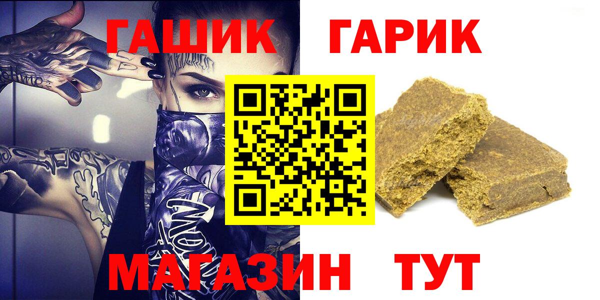 Гашиш гашик  Видное  ГАШ гашик 