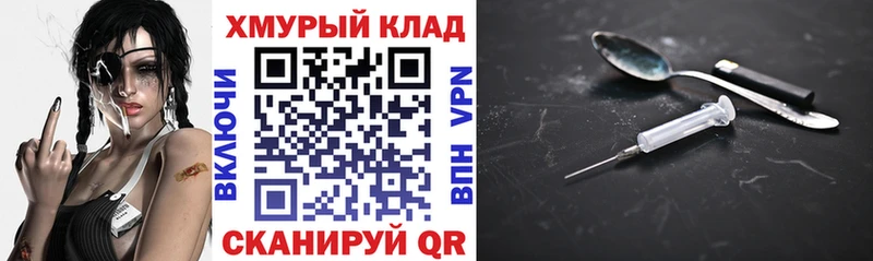 Героин белый  Видное 