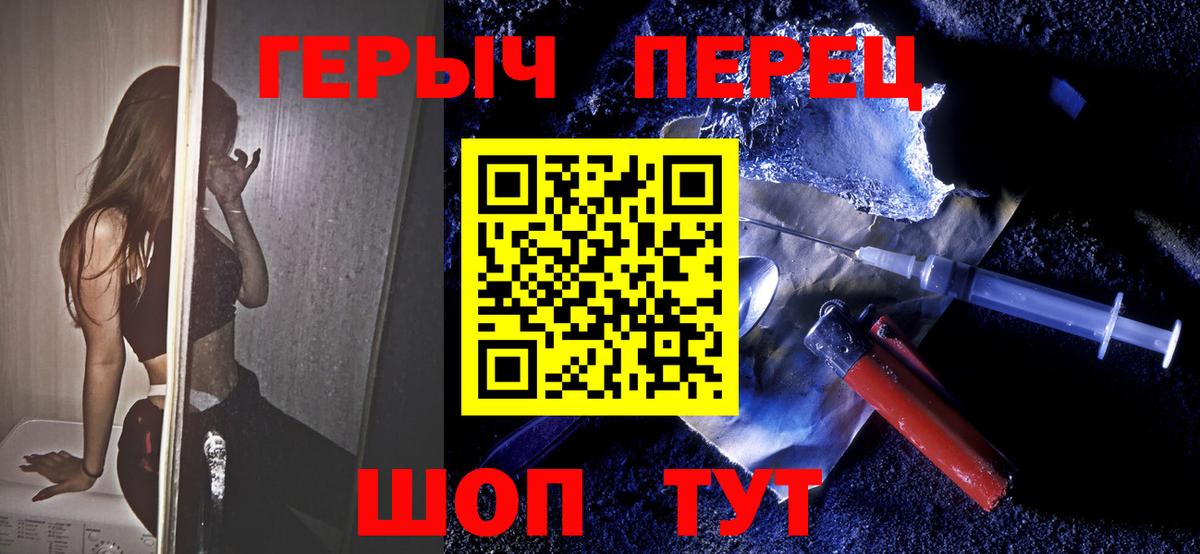 Героин белый  Видное 