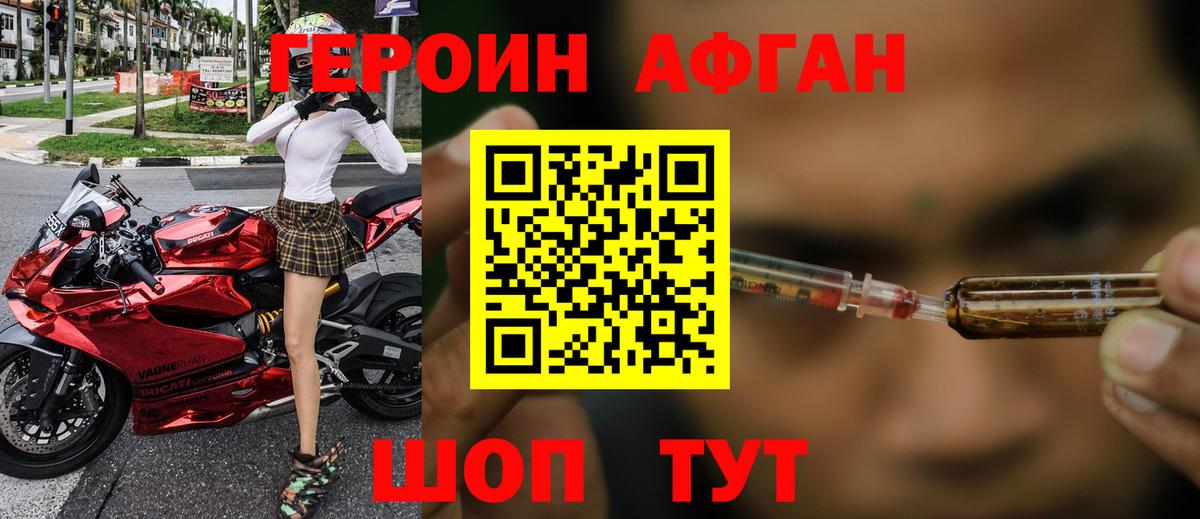 ГЕРОИН  Вход с VPN  Видное  ГЕРОИН герыч 