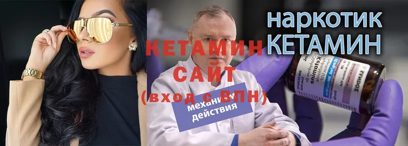 Кетамин ketamine  что такое   Видное 