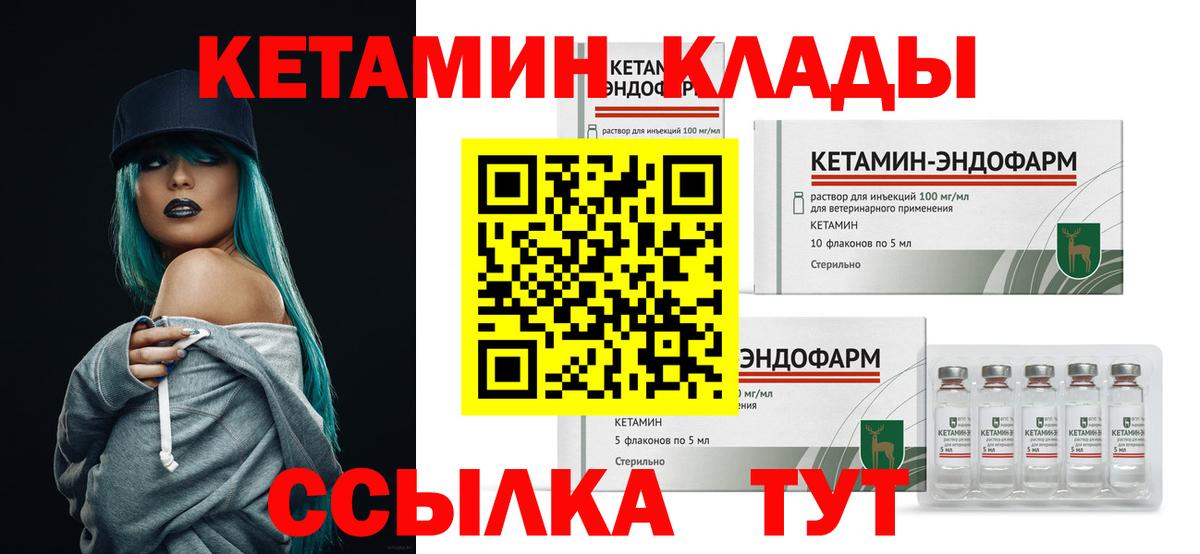КЕТАМИН ketamine  Кетамин VHQ  Видное 