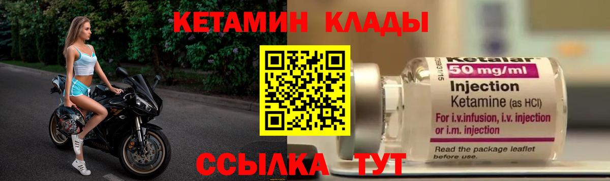 КЕТАМИН ketamine  Вход с VPN  Видное 