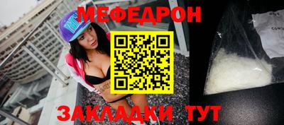 мяу мяу кристалл Берёзовский