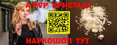 стафф Балаково