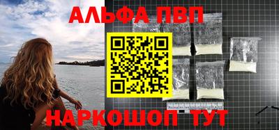 мяу мяу кристалл Берёзовский