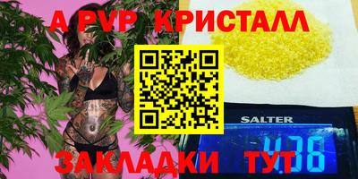 крисы Балашиха