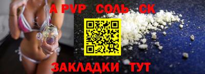 стафф Балаково