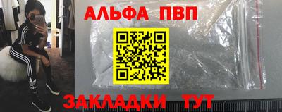 стафф Балаково