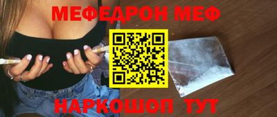 мяу мяу кристалл Берёзовский