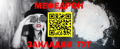 мяу мяу кристалл Берёзовский