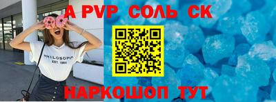 стафф Балаково