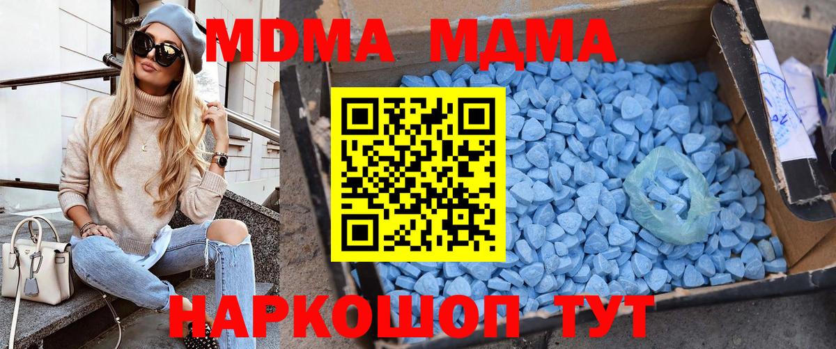 МДМА кристаллы Видное