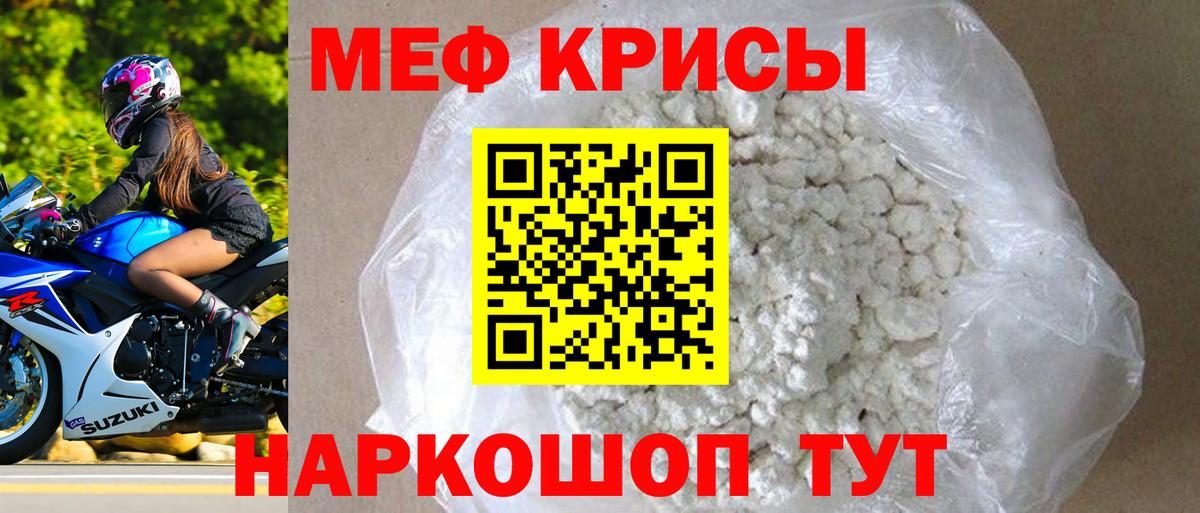 Видное  Мефедрон мяу мяу  цена наркотик  Мефедрон  Вход с VPN  МЕФ 