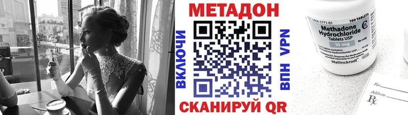 Метадон VHQ  Видное 