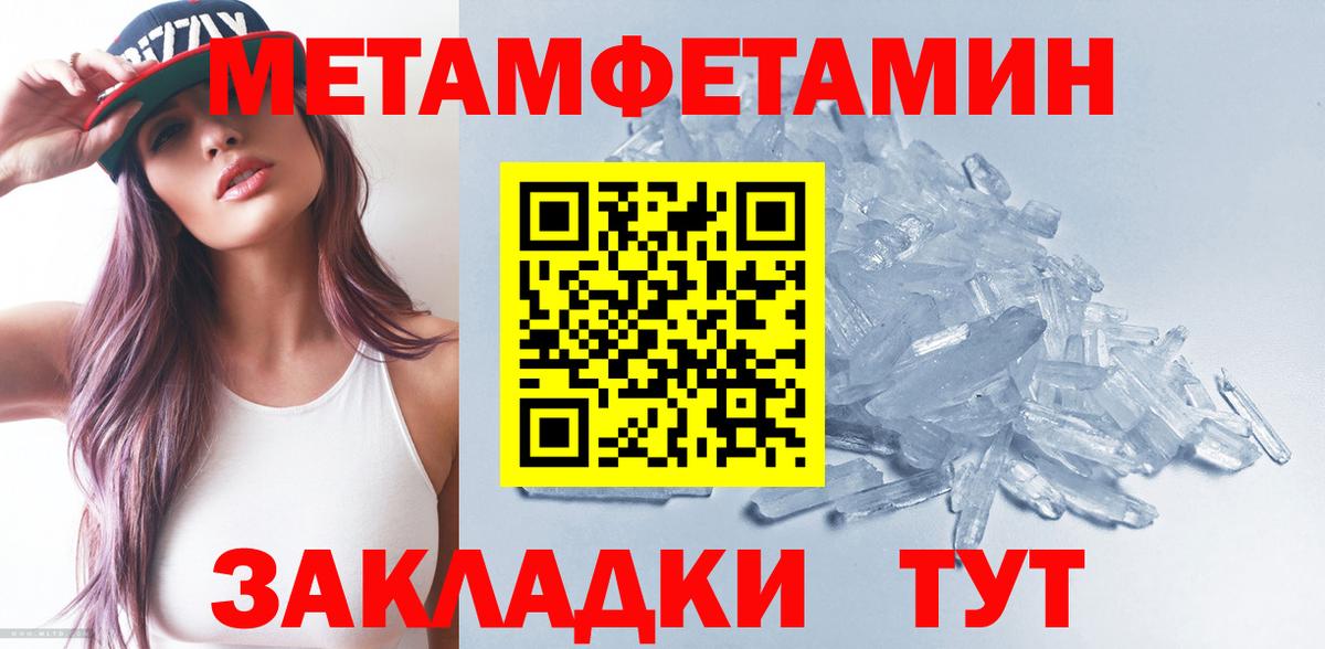 Метамфетамин витя  Видное 