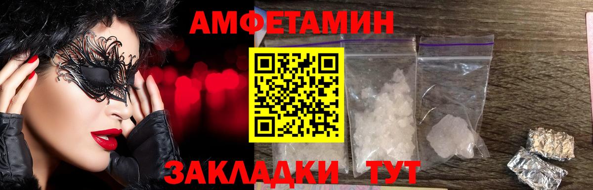 МЕТАМФЕТАМИН Декстрометамфетамин 99.9% Видное
