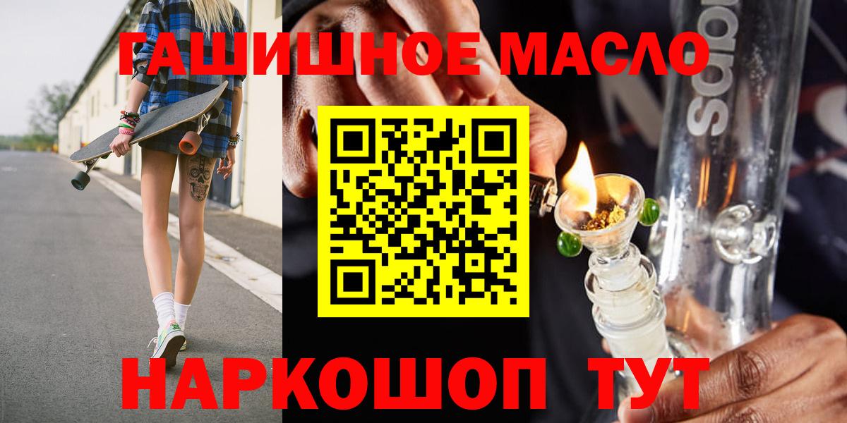 Дистиллят ТГК THC oil Видное