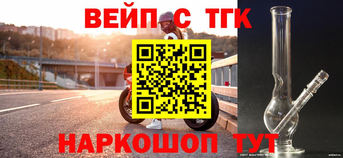 Дистиллят ТГК вейп  Вход с VPN  Дистиллят ТГК жижа  Видное 